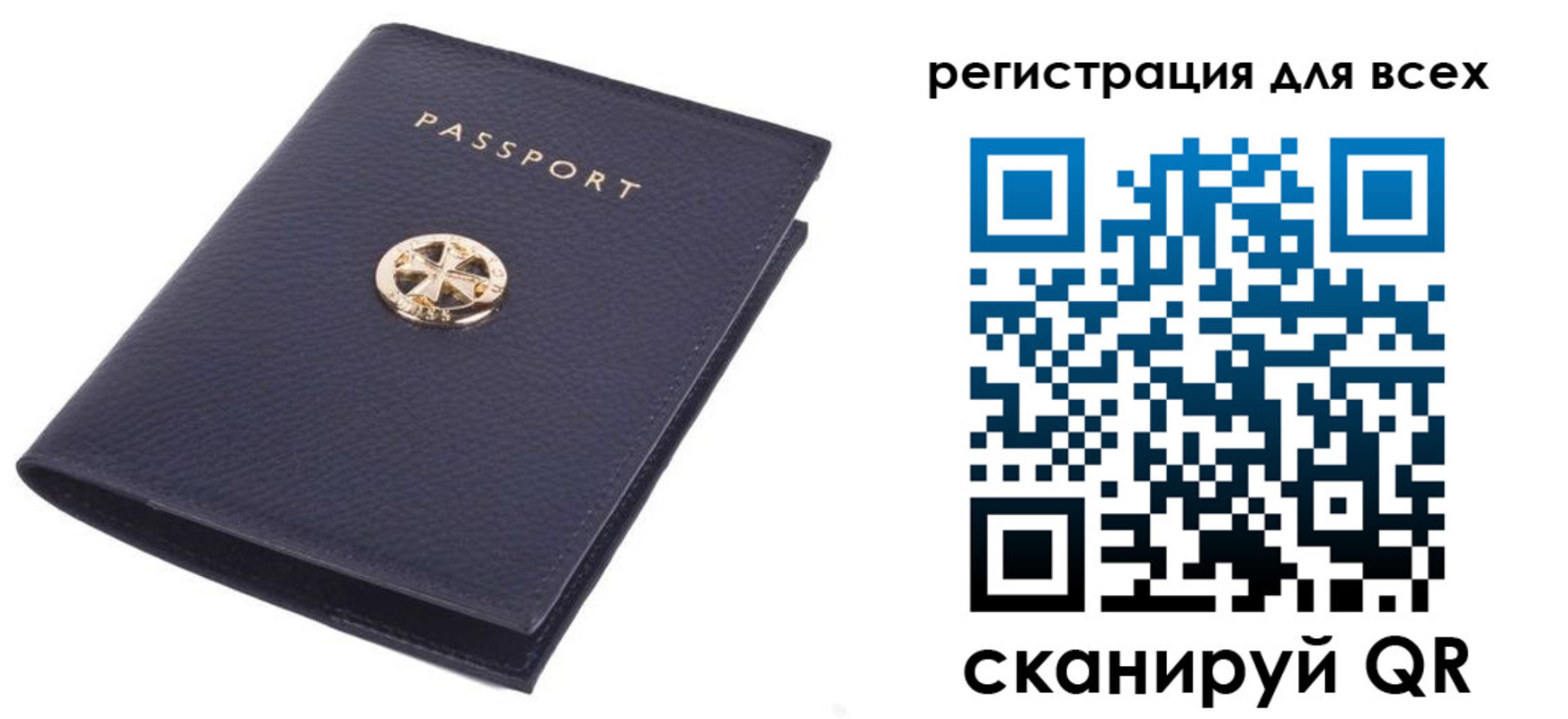 прописка для работы в Буйнакске